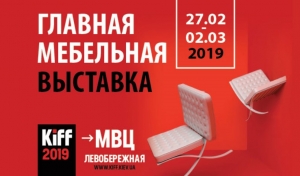 KIFF - Kiev International Furniture Forum и выставки МТКТ-2019